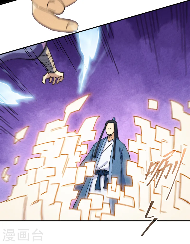 第154话 忍术？ 第15页