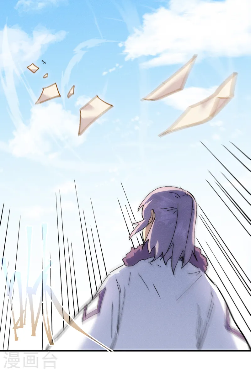 第154话 忍术？ 第19页