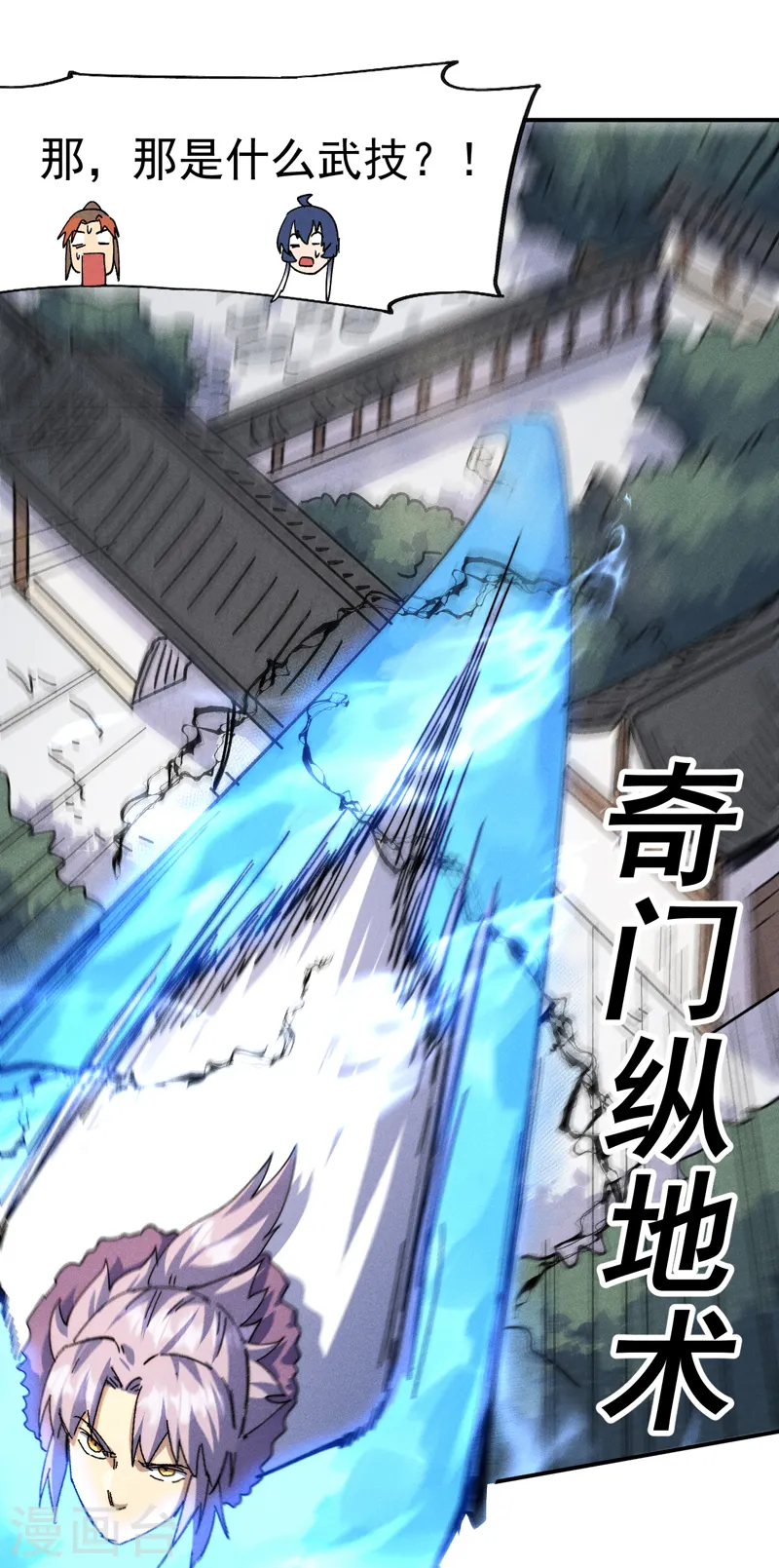 第154话 忍术？ 第25页
