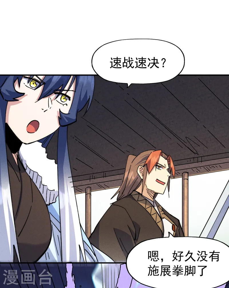 第154话 忍术？ 第32页