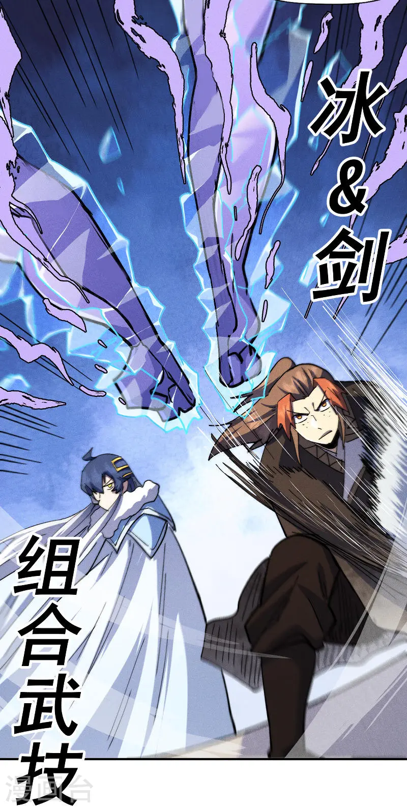 第154话 忍术？ 第33页