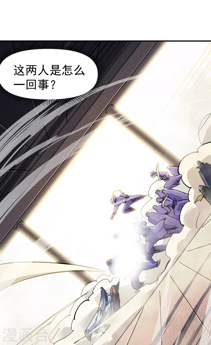 第154话 忍术？ 第35页