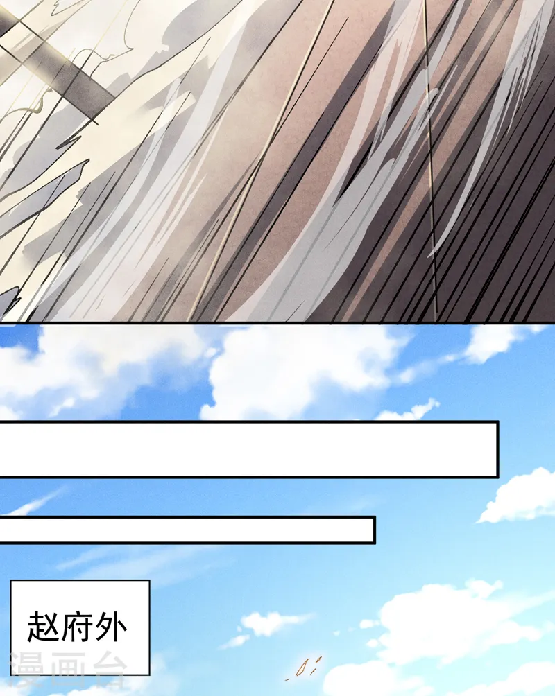 第154话 忍术？ 第36页