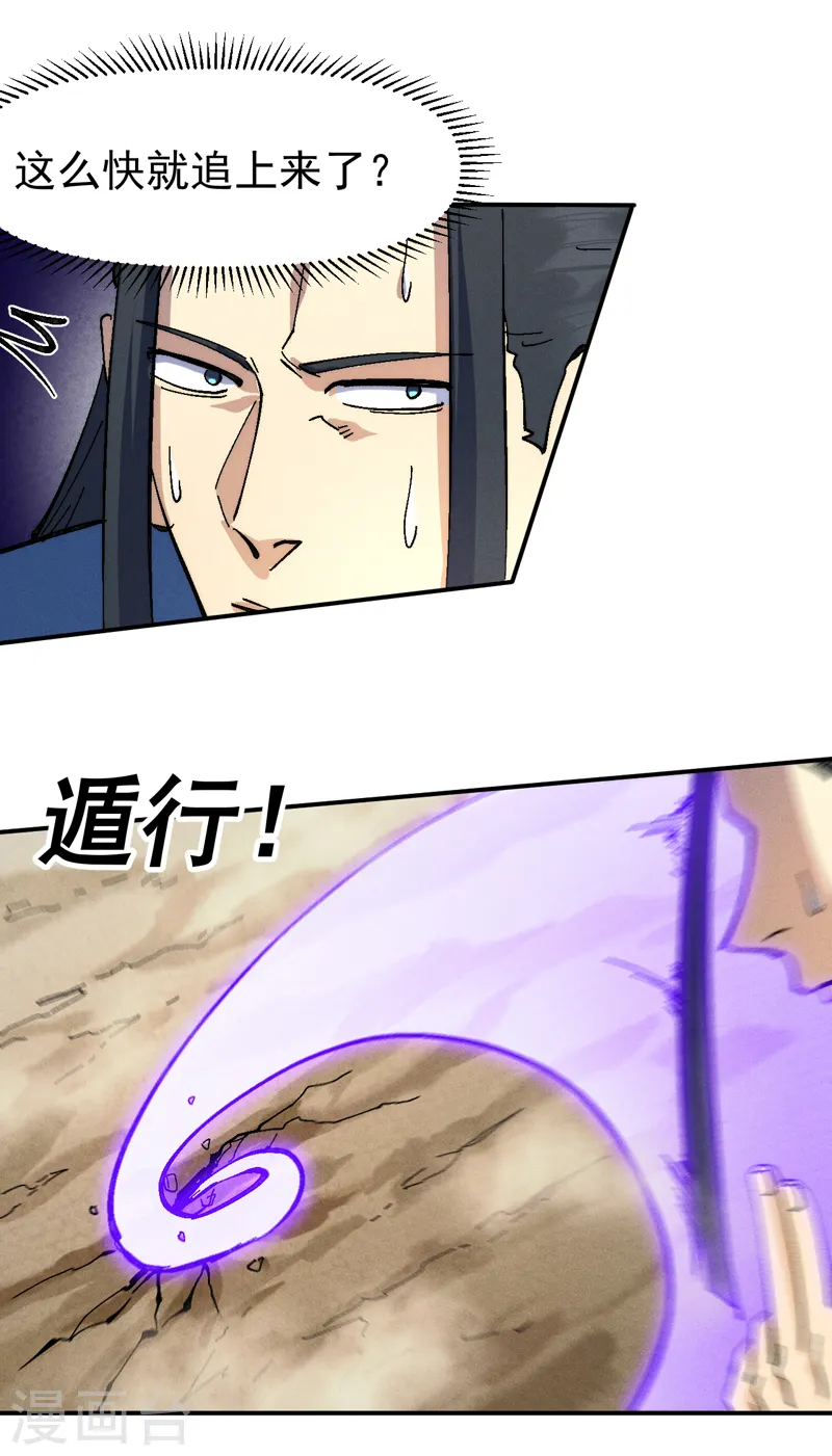第154话 忍术？ 第39页
