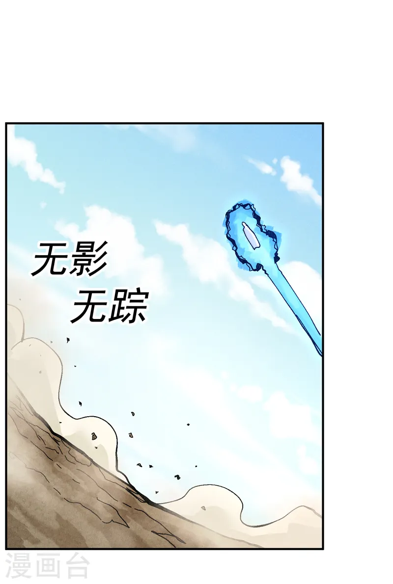 第154话 忍术？ 第40页
