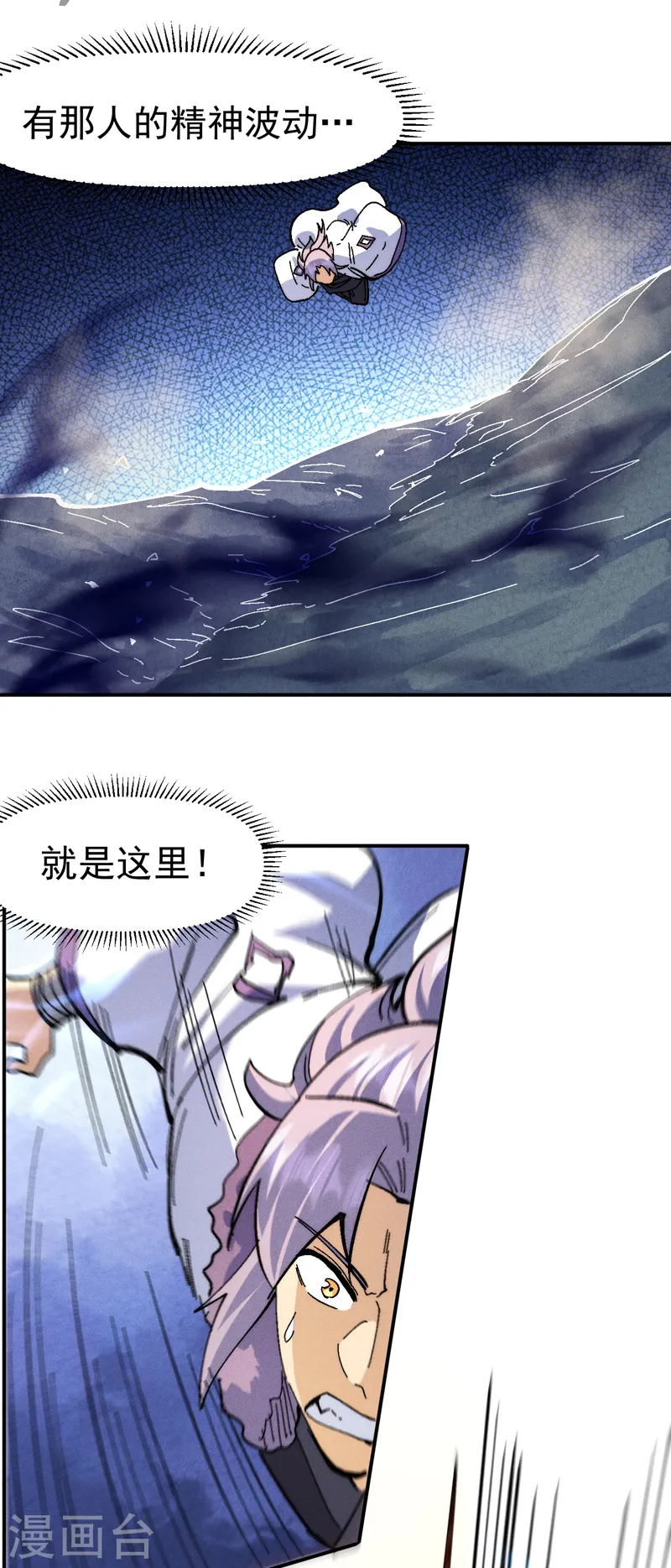 第154话 忍术？ 第43页