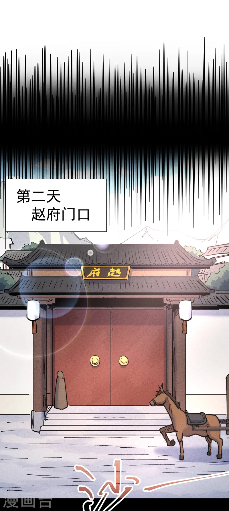 第153话 莱诺~ 第4页