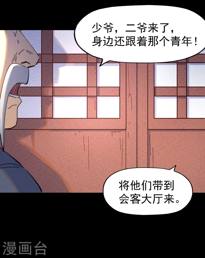 第153话 莱诺~ 第9页