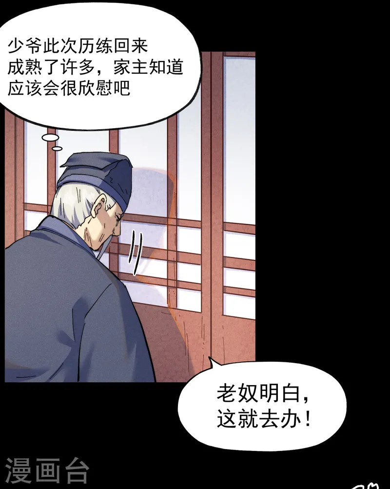第153话 莱诺~ 第10页