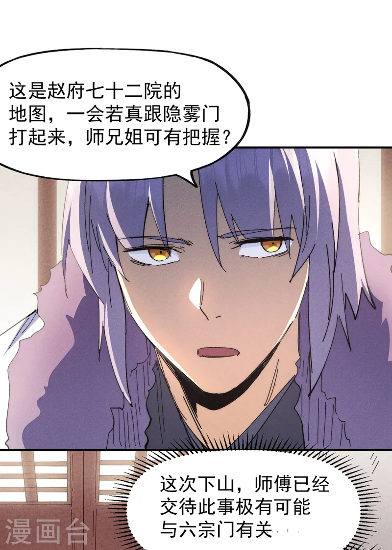 第153话 莱诺~ 第12页