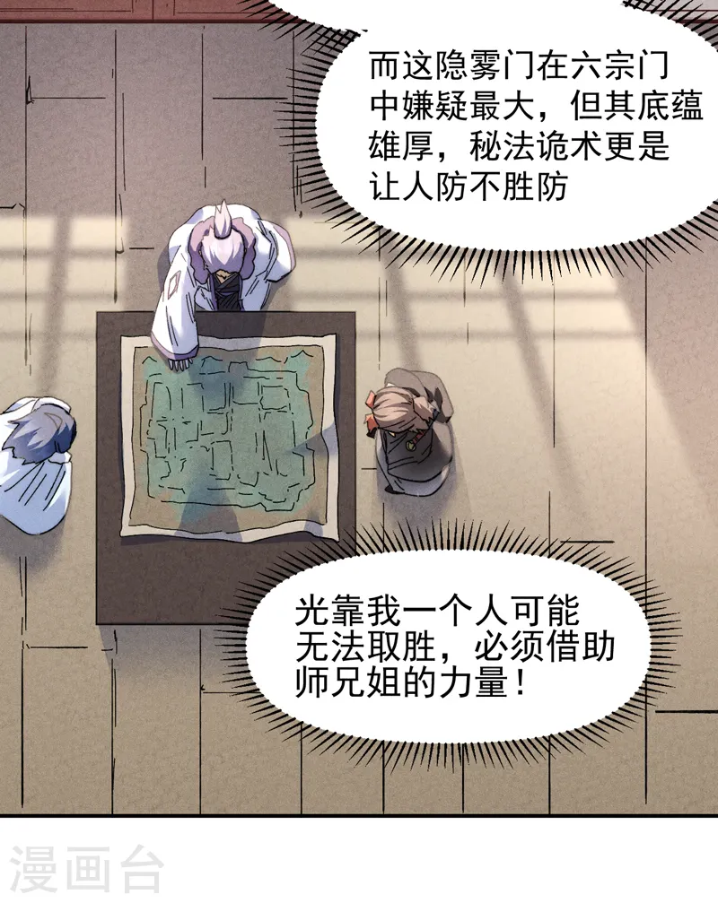 第153话 莱诺~ 第13页