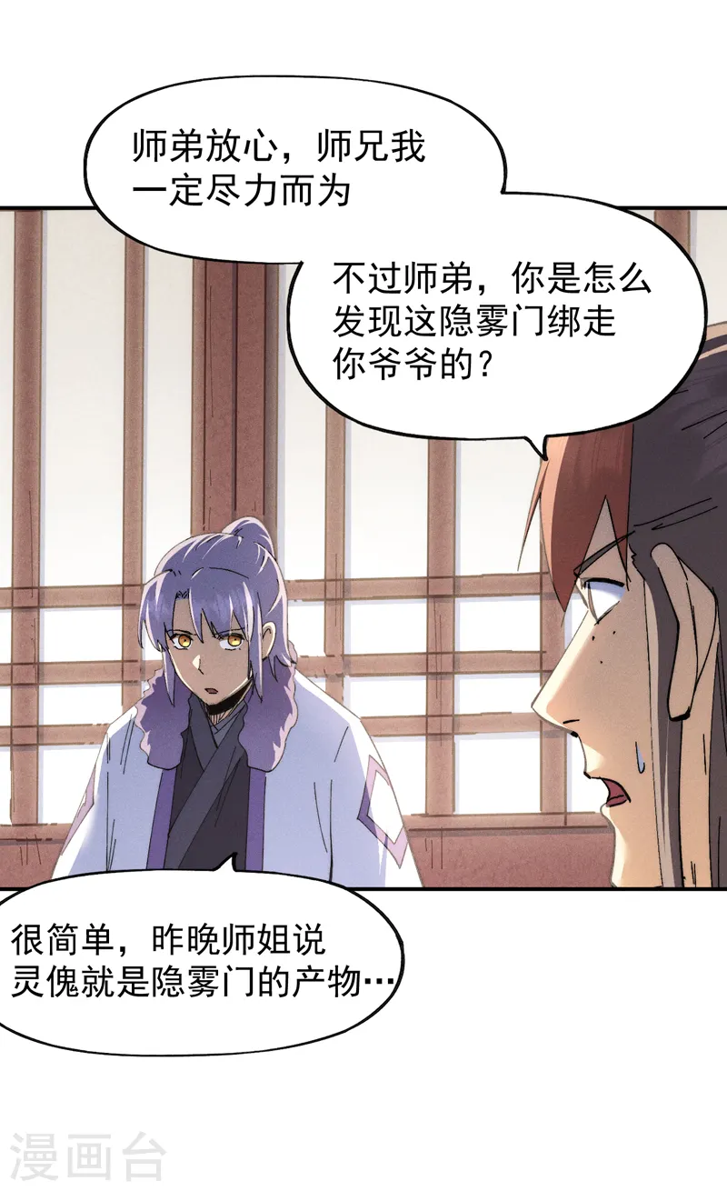 第153话 莱诺~ 第14页