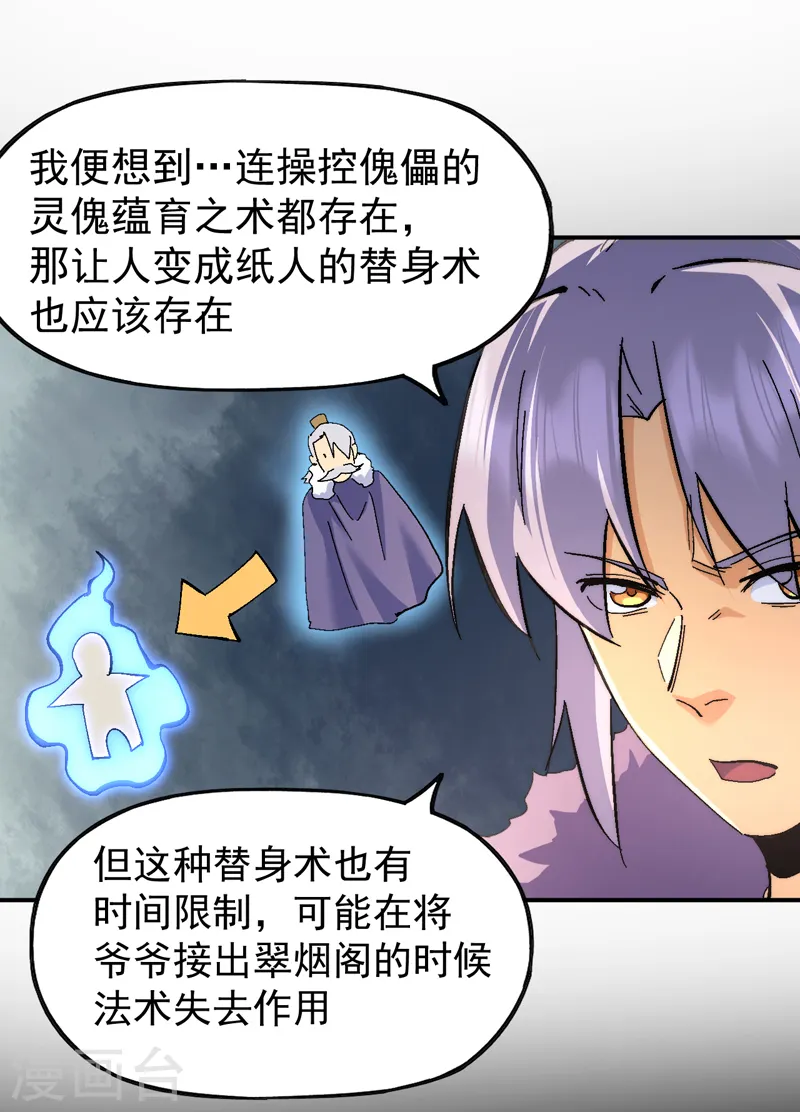 第153话 莱诺~ 第15页