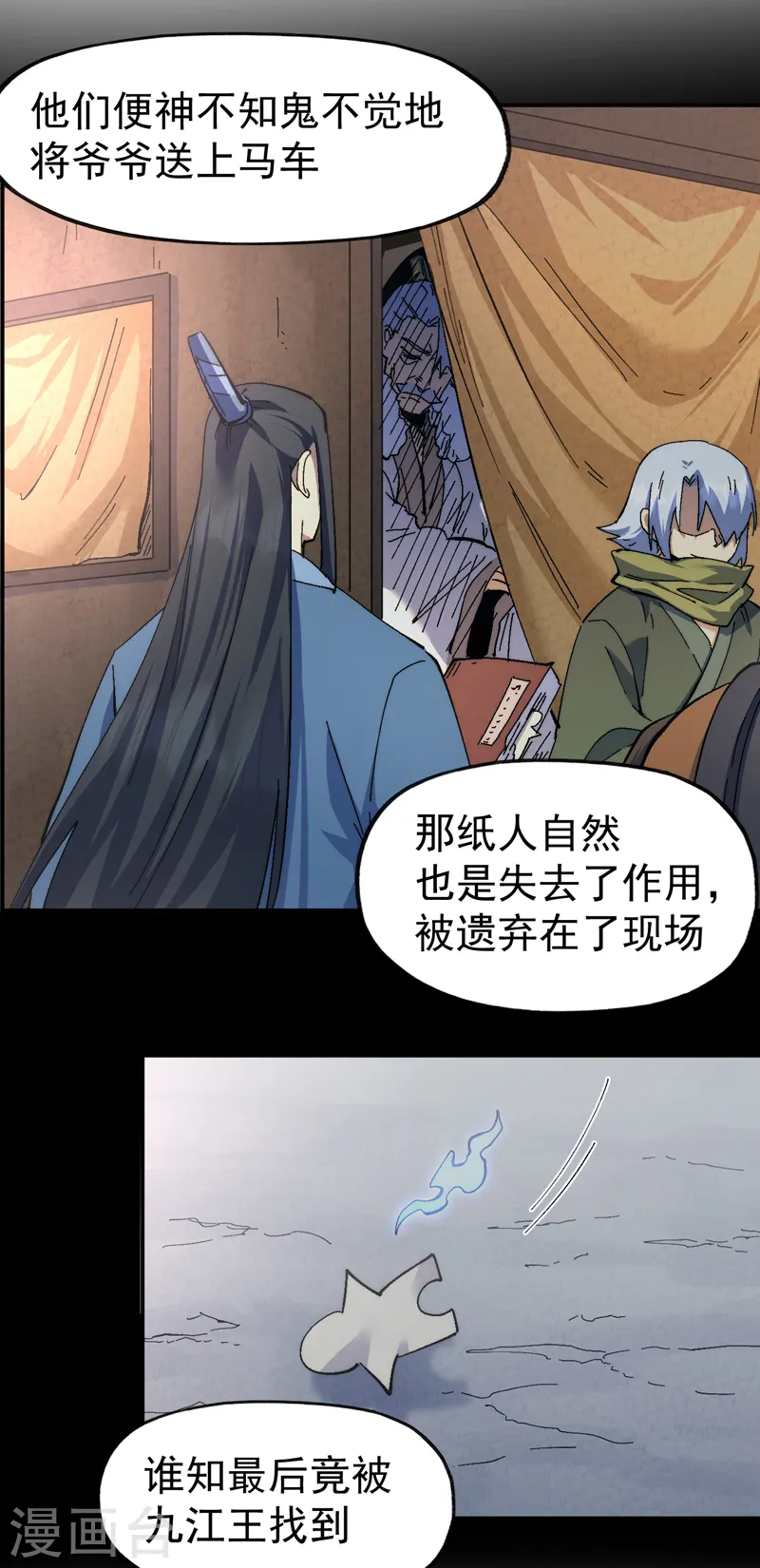 第153话 莱诺~ 第16页