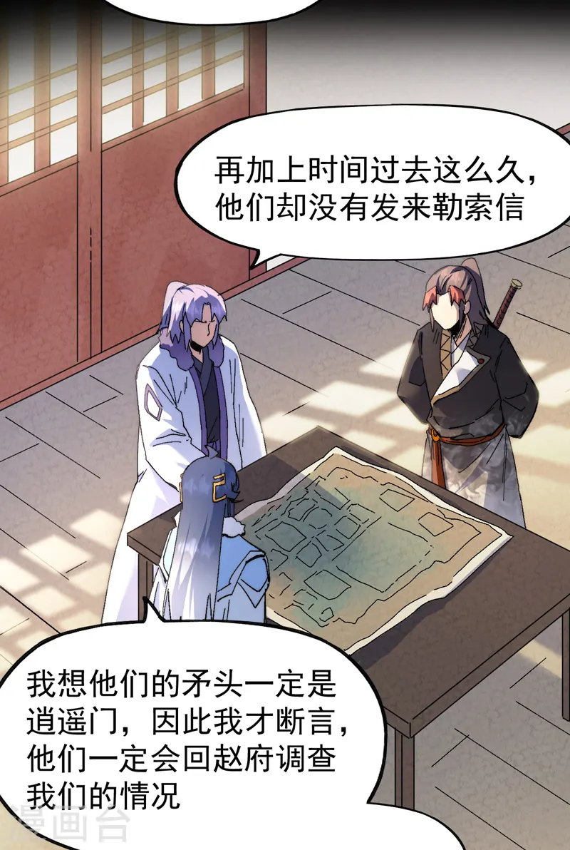 第153话 莱诺~ 第17页
