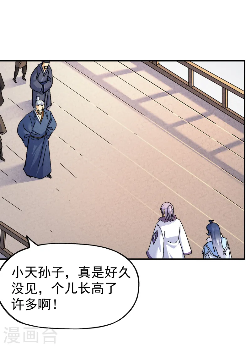 第153话 莱诺~ 第23页