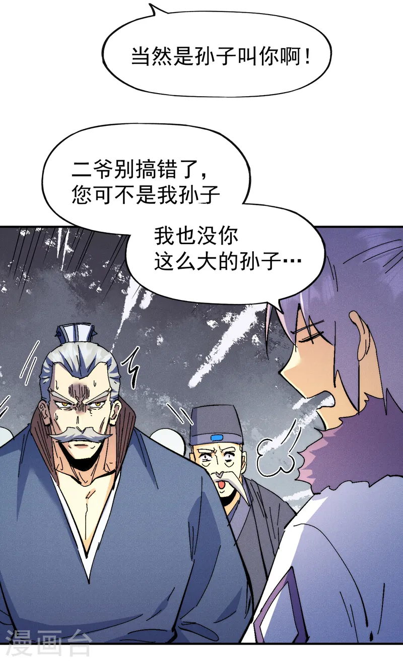 第153话 莱诺~ 第25页