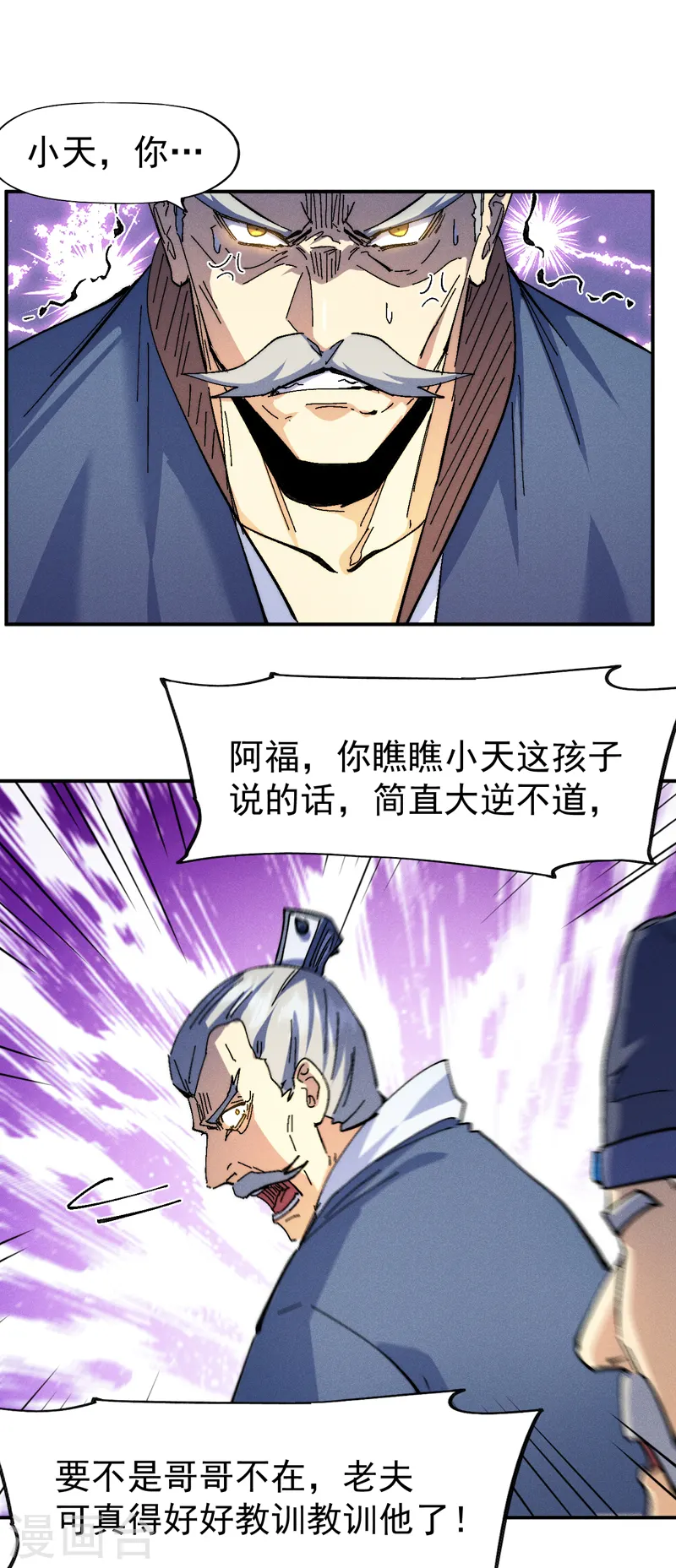 第153话 莱诺~ 第27页