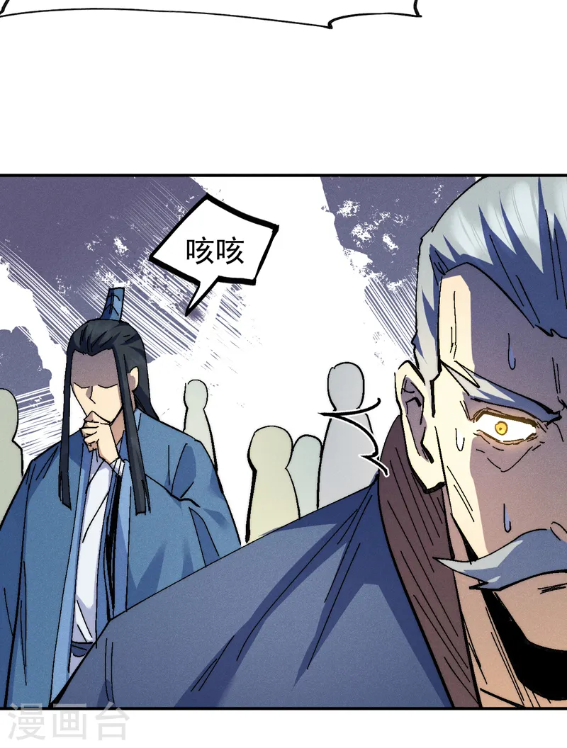第153话 莱诺~ 第28页