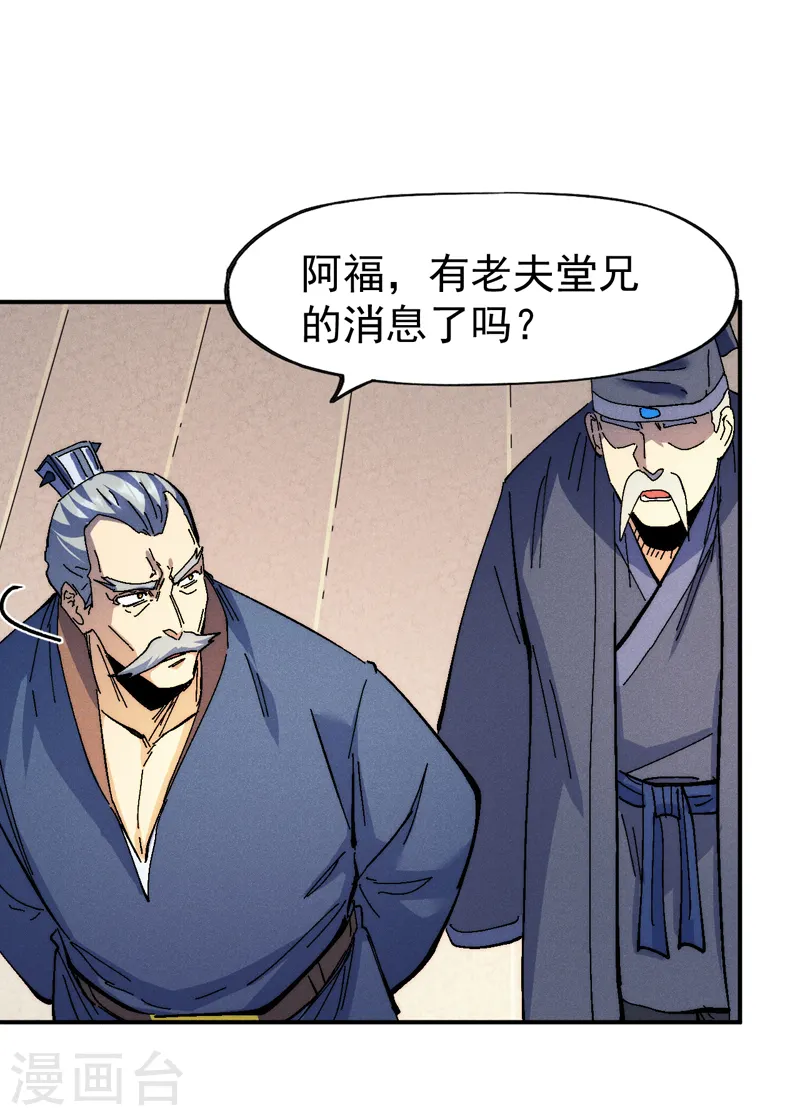 第153话 莱诺~ 第29页