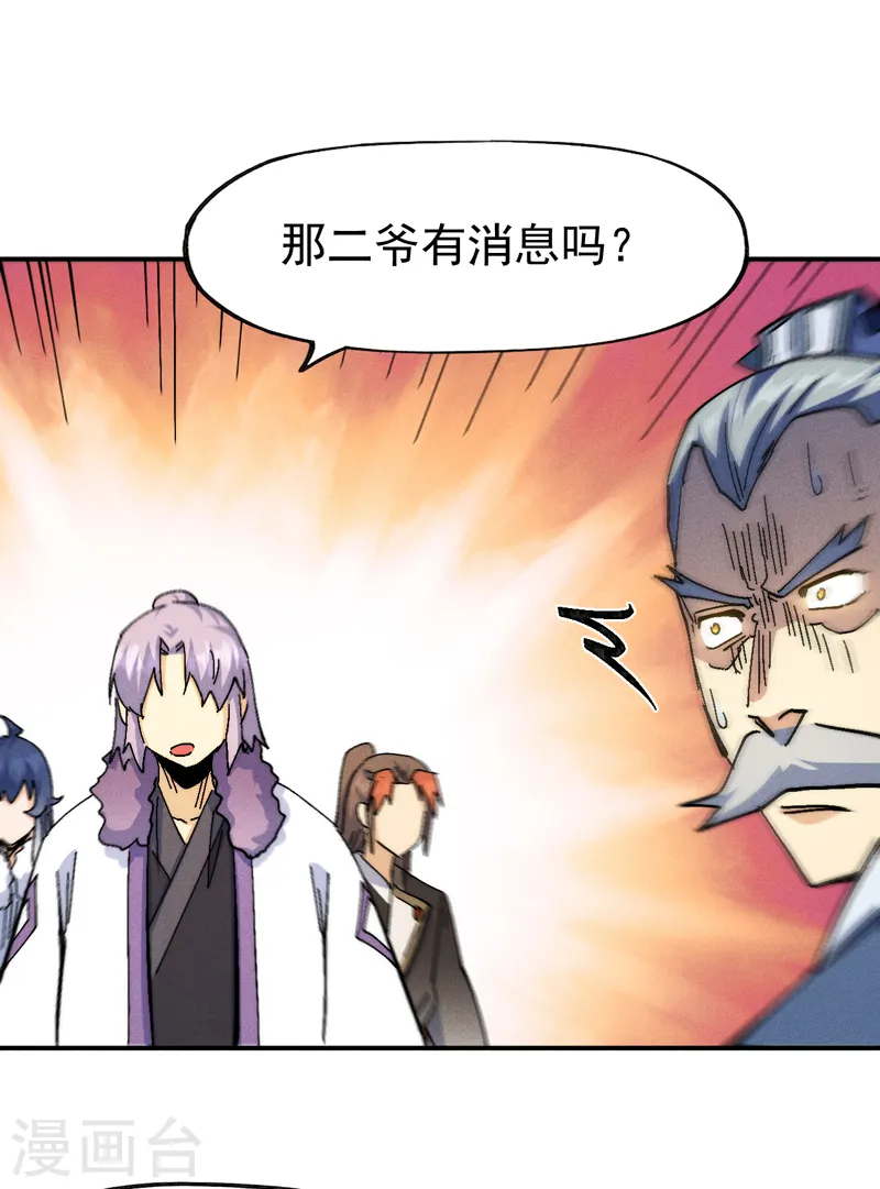 第153话 莱诺~ 第31页