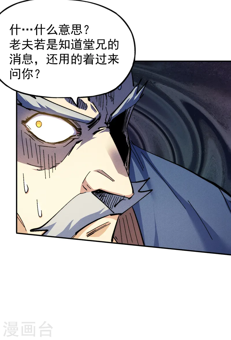 第153话 莱诺~ 第32页