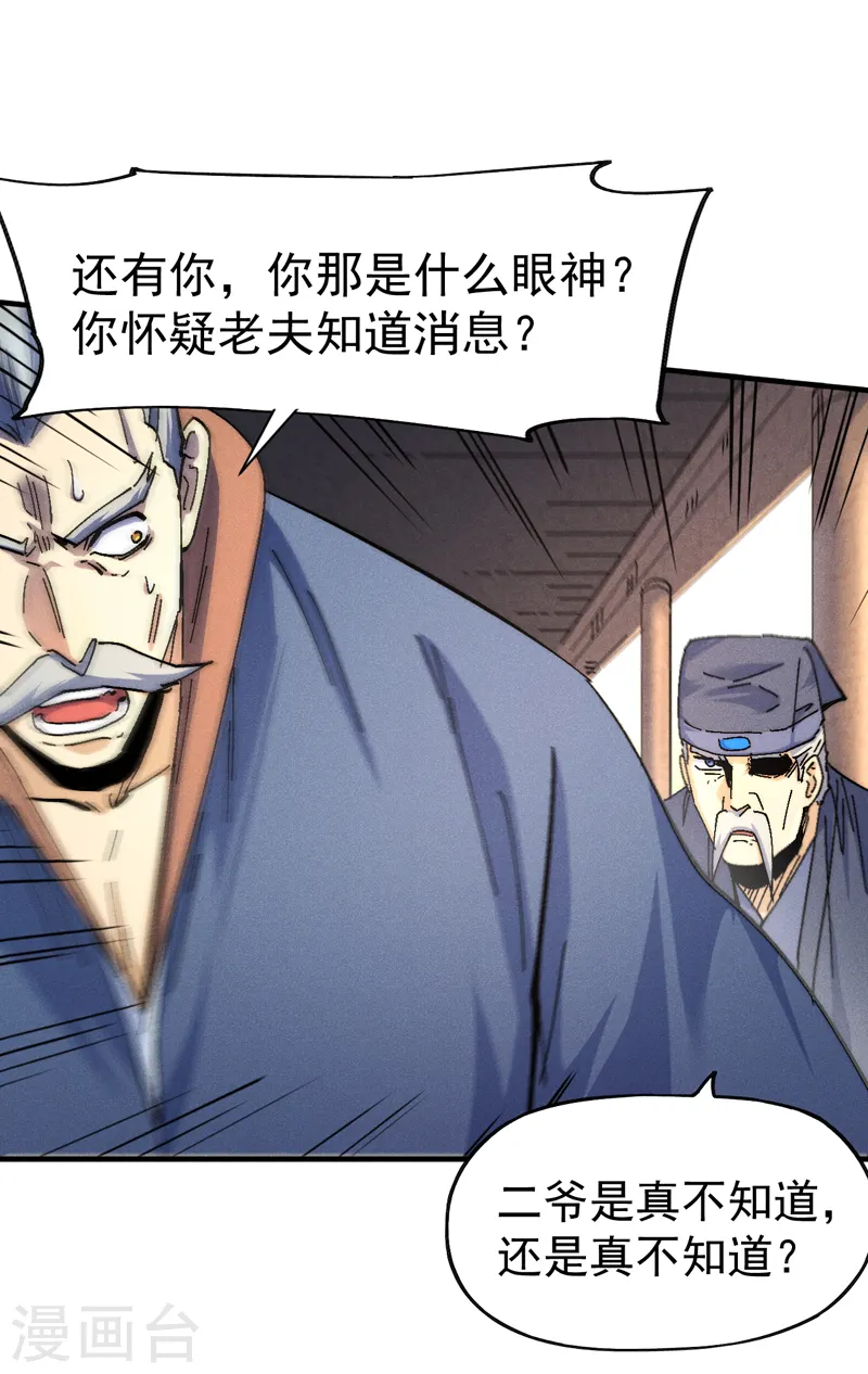 第153话 莱诺~ 第33页