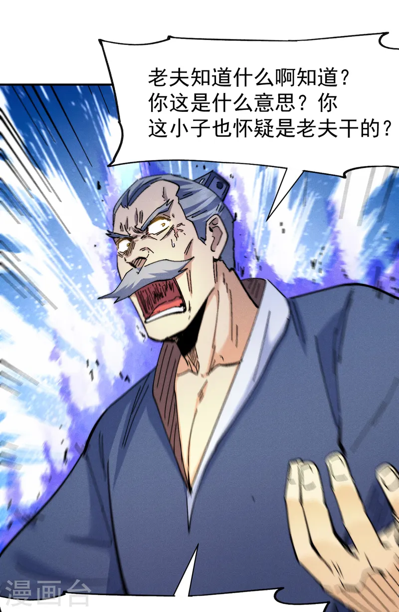 第153话 莱诺~ 第34页