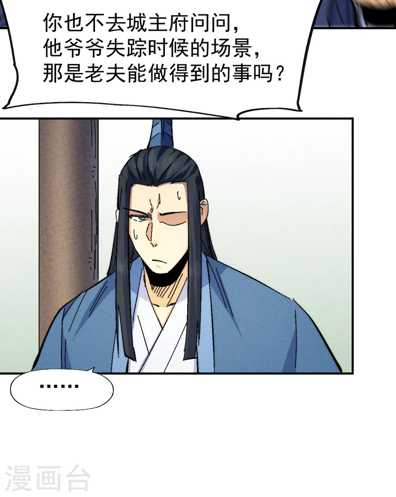 第153话 莱诺~ 第35页