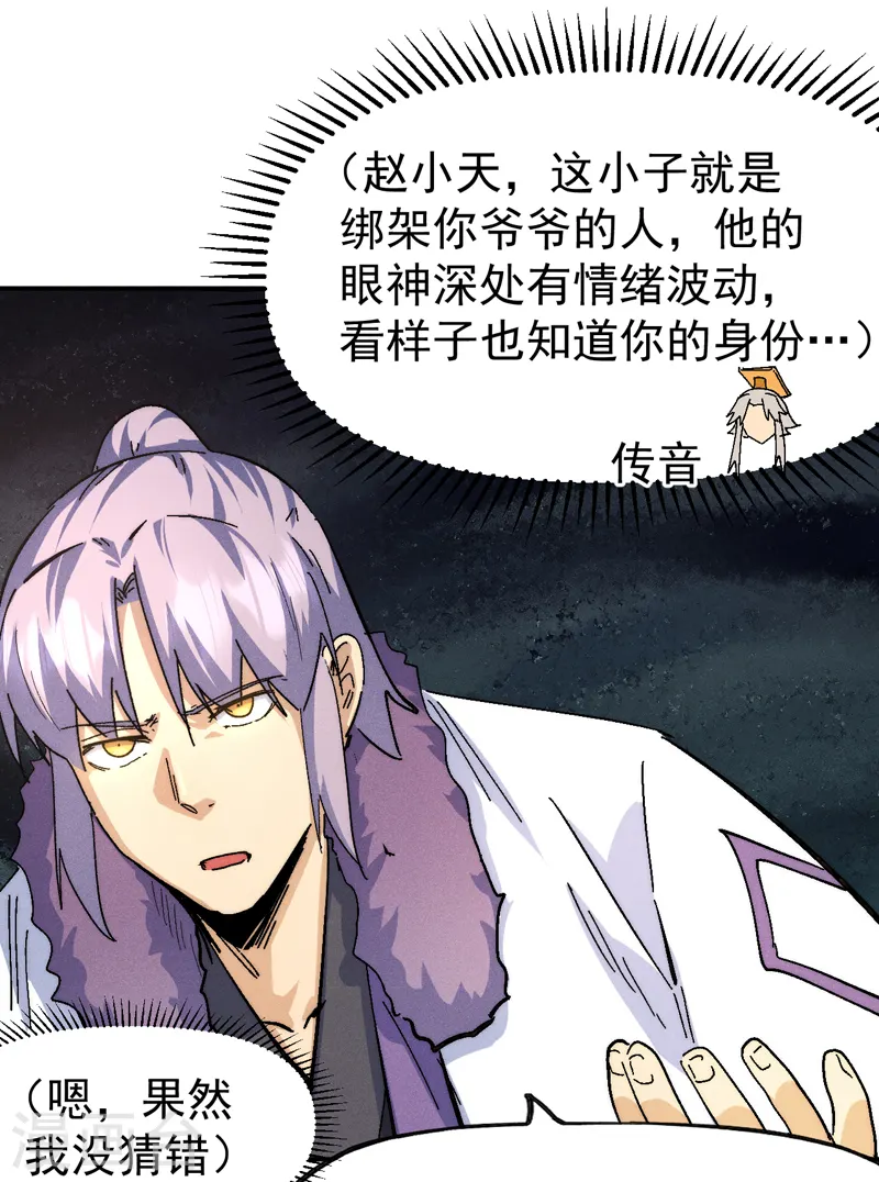 第153话 莱诺~ 第38页
