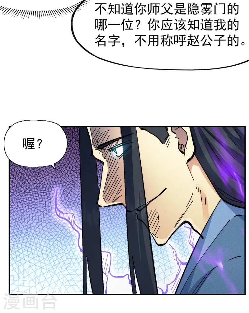 第153话 莱诺~ 第39页