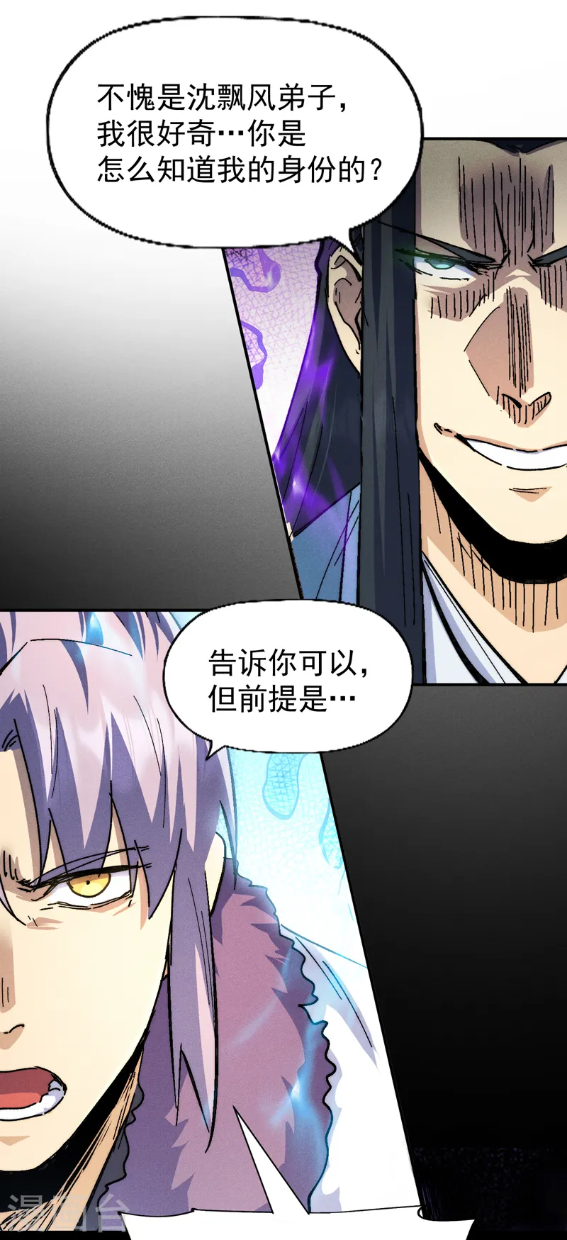 第153话 莱诺~ 第40页