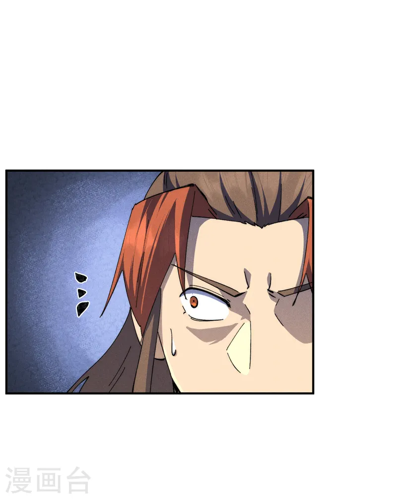 第152话 二爷？ 第4页