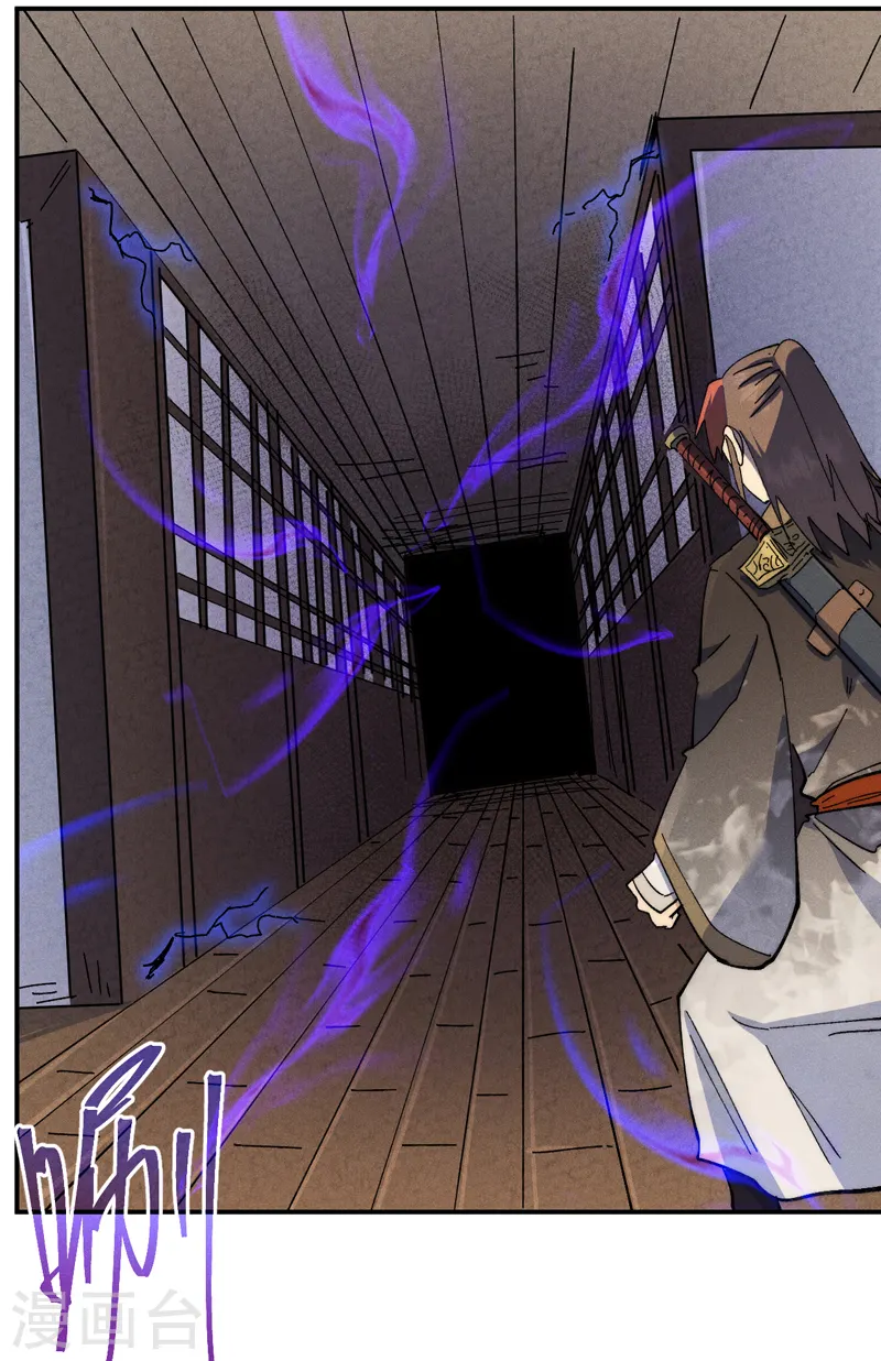 第152话 二爷？ 第5页