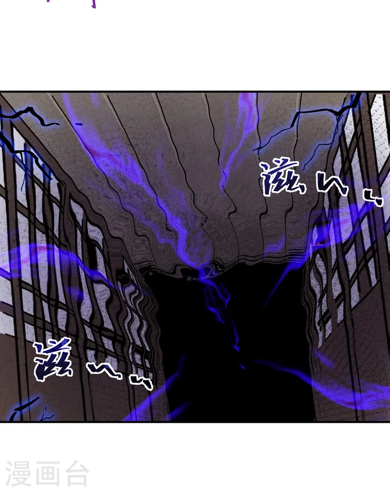 第152话 二爷？ 第6页