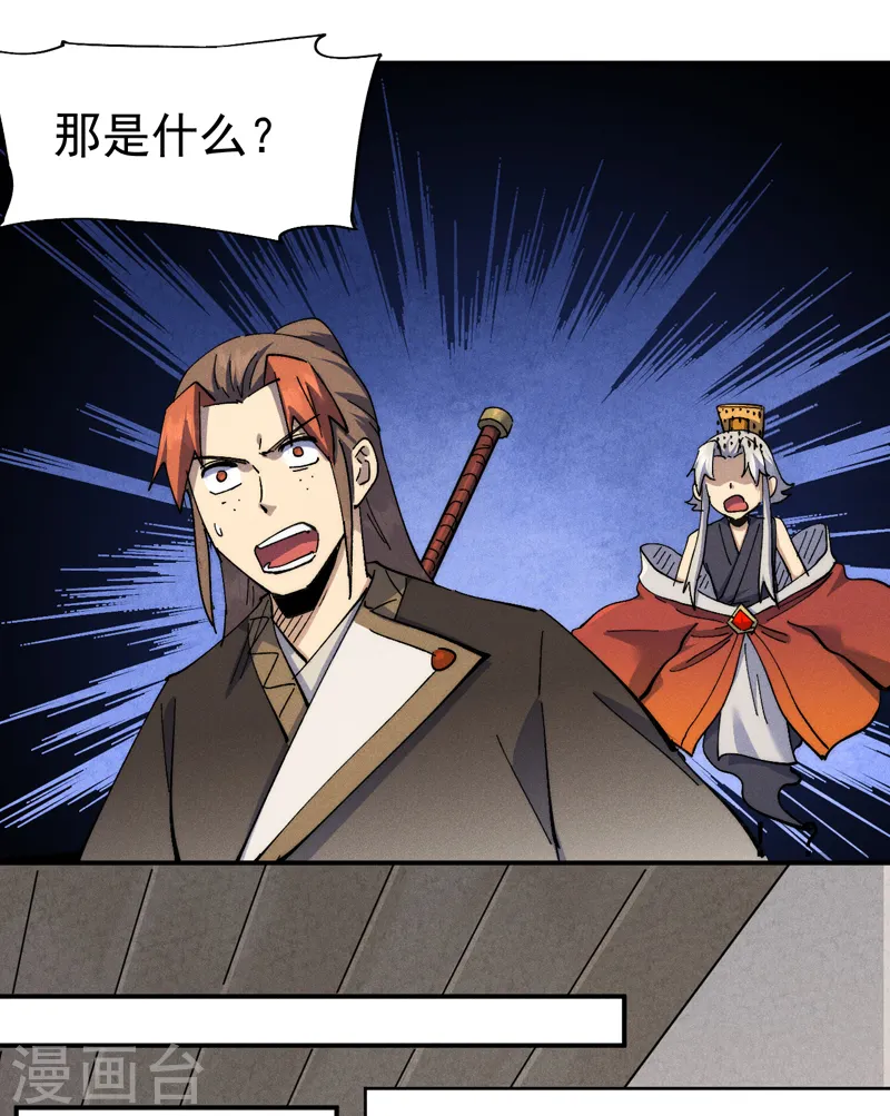 第152话 二爷？ 第7页