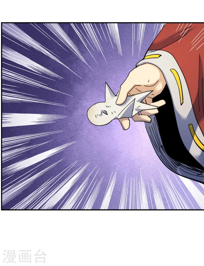第152话 二爷？ 第17页