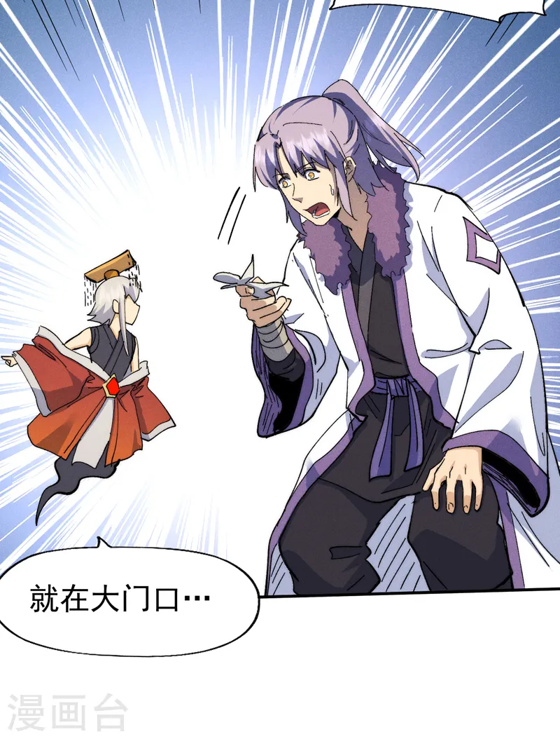 第152话 二爷？ 第19页