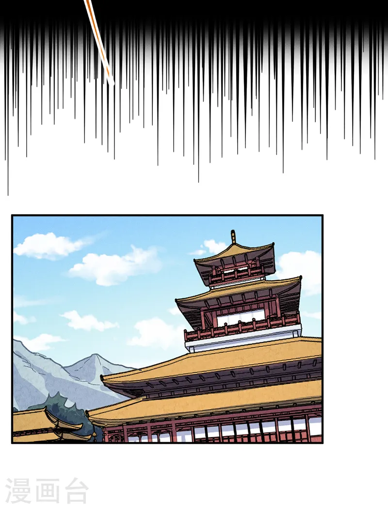 第152话 二爷？ 第27页
