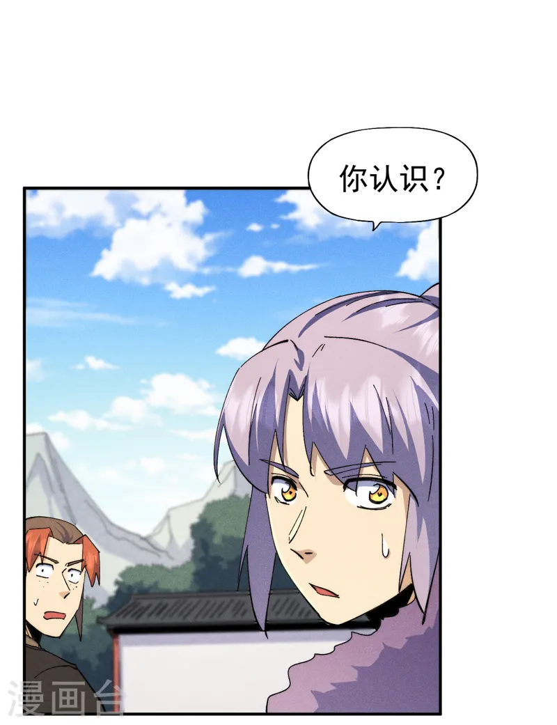 第152话 二爷？ 第32页