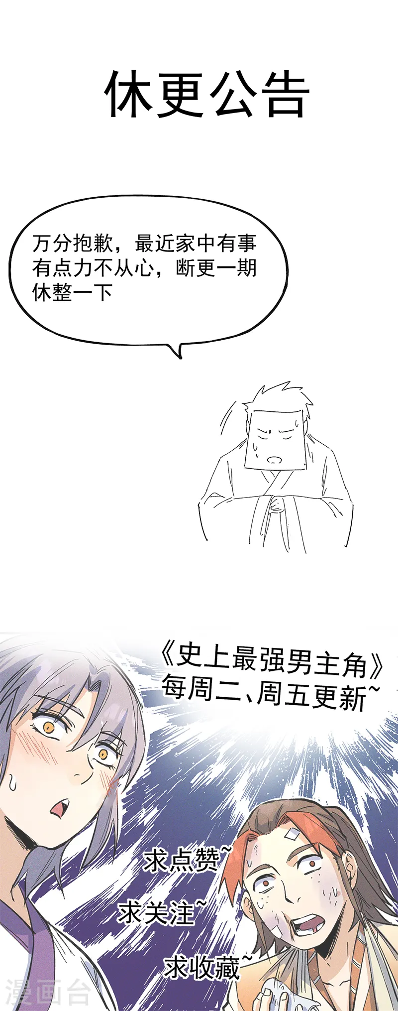 11月1日请假条 第1页