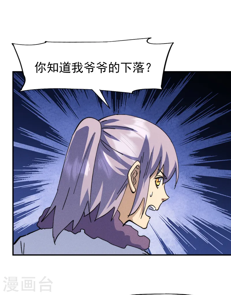 第151话 “审问” 第1页