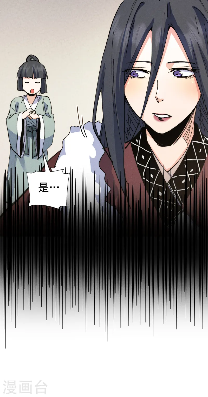 第151话 “审问” 第3页