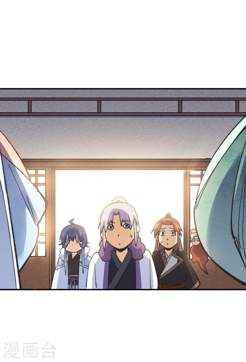 第151话 “审问” 第6页