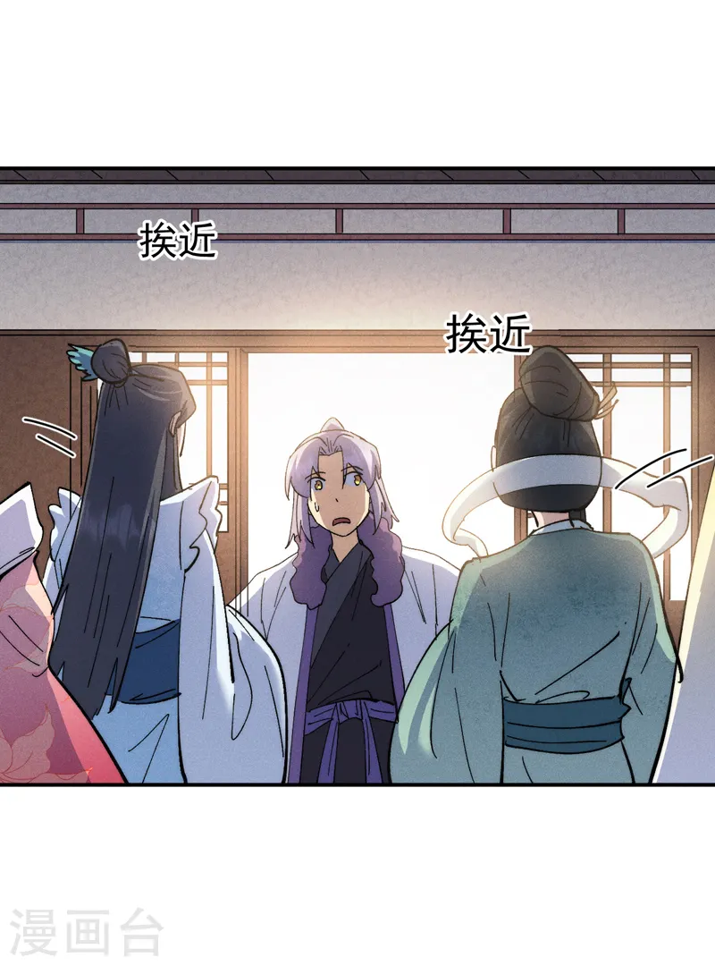 第151话 “审问” 第8页