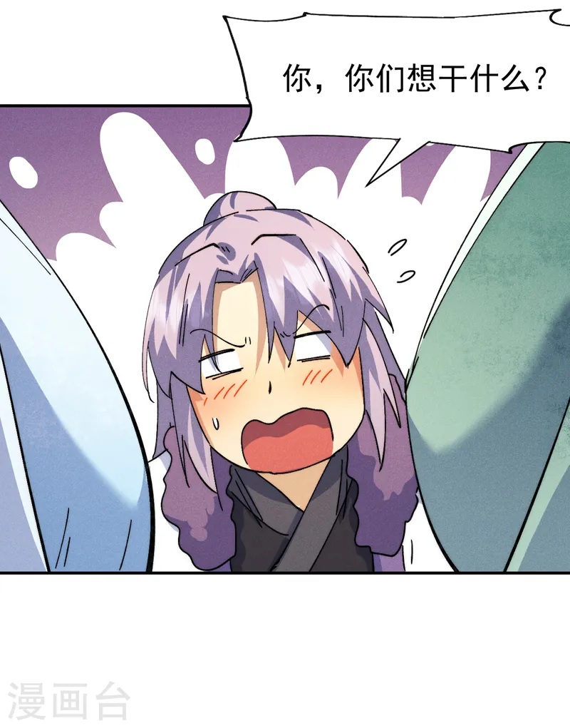 第151话 “审问” 第9页