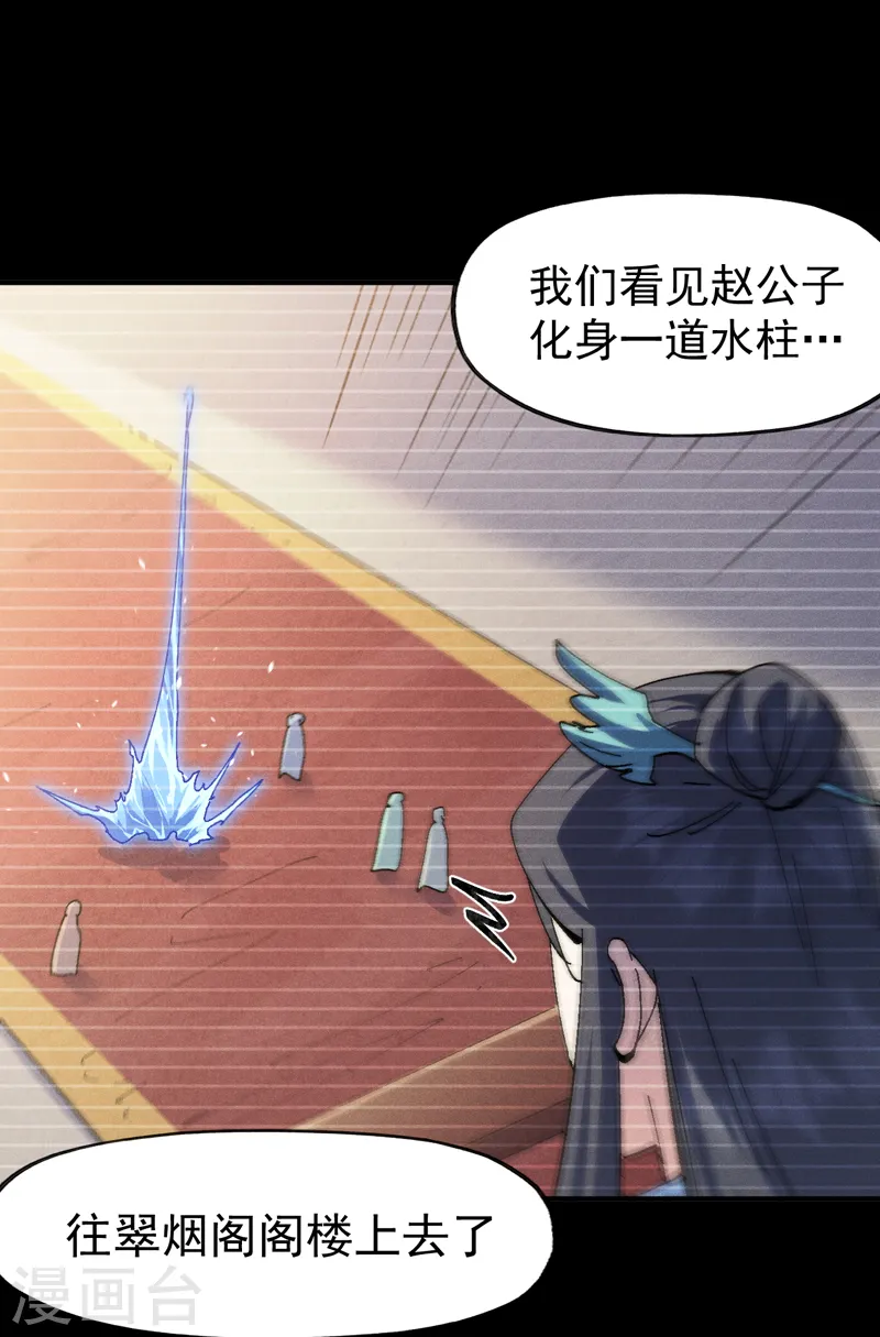 第151话 “审问” 第15页