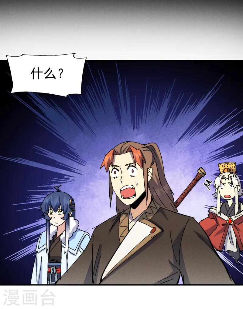 第151话 “审问” 第17页