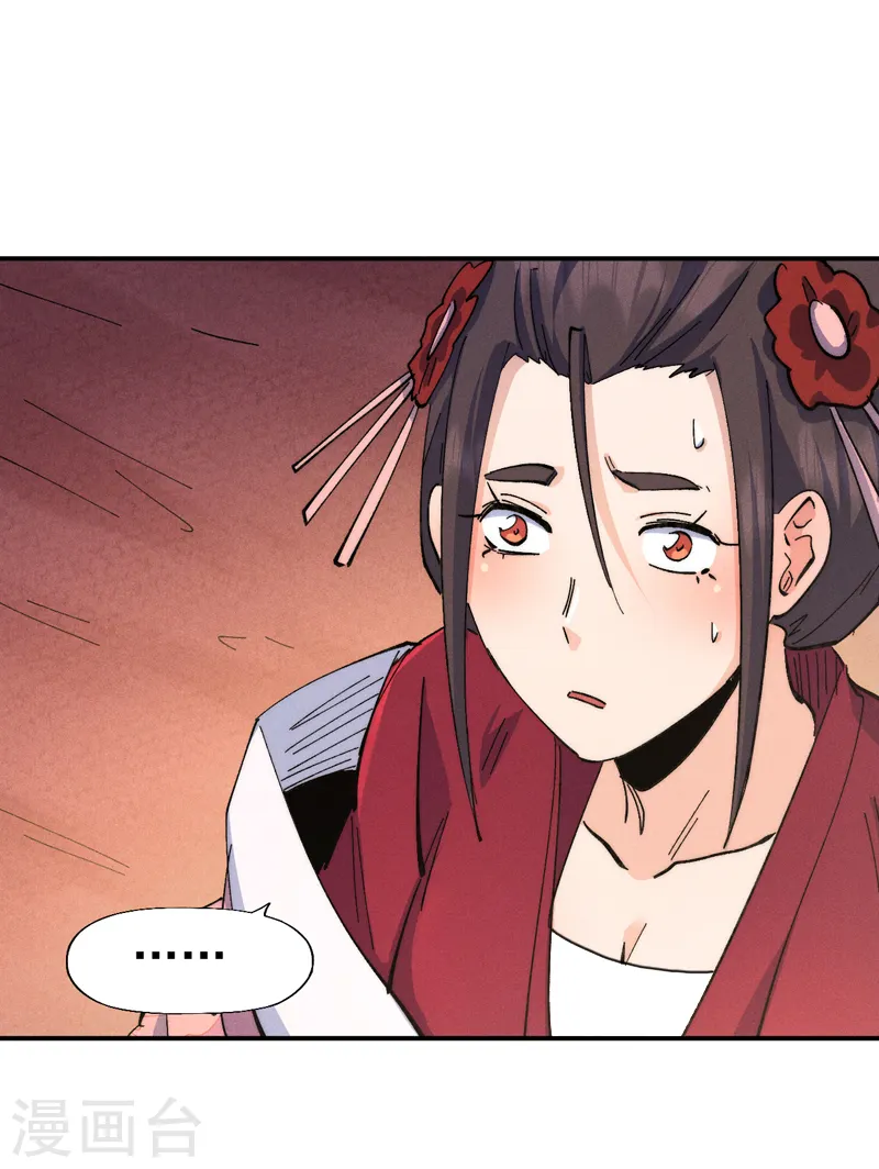 第151话 “审问” 第34页