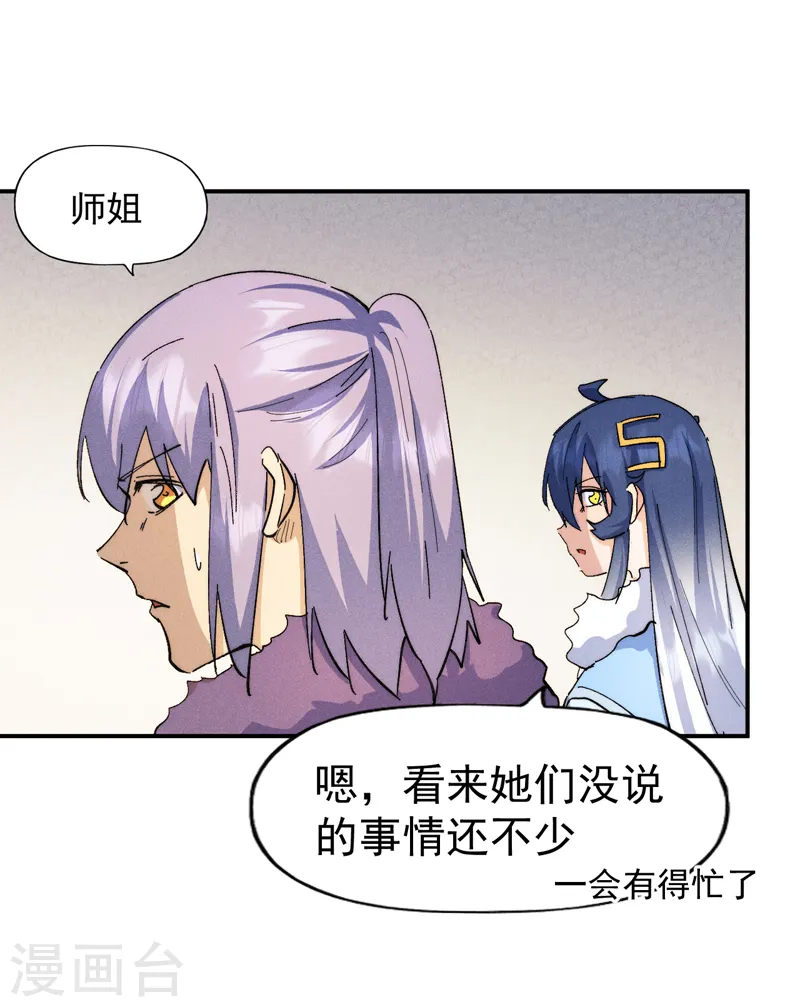 第151话 “审问” 第40页